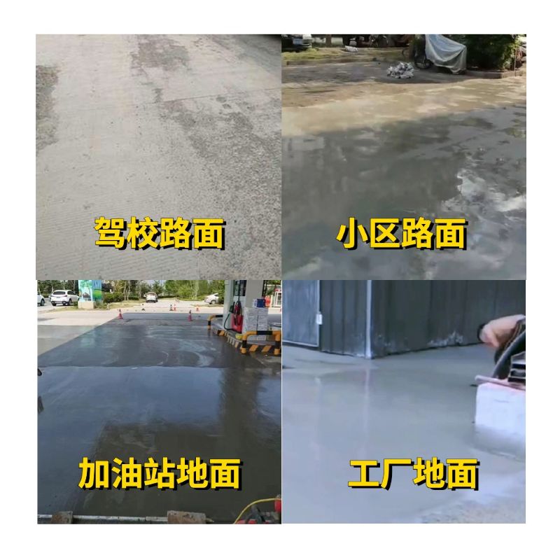 华莹老旧道路翻新快速解决方案
